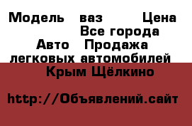  › Модель ­ ваз 2106 › Цена ­ 18 000 - Все города Авто » Продажа легковых автомобилей   . Крым,Щёлкино